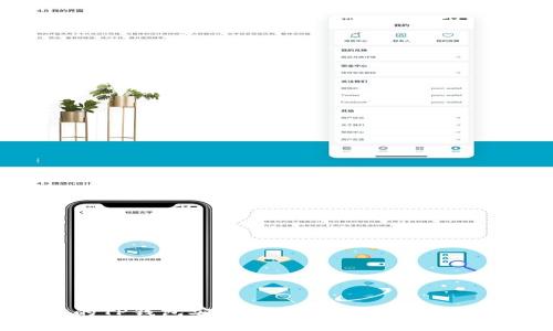 如何保护你的TP钱包安全：防止数字货币被盗的实用建议