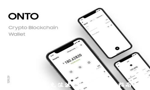   
如何在TP钱包中充值波场(TRX)？详细指南与技巧