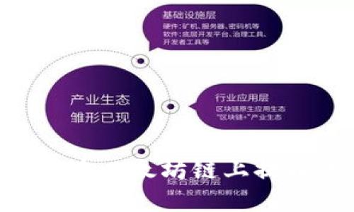 如何通过TP钱包在以太坊链上提币：完整视频教程
