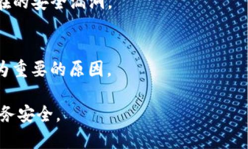 如何恢复TP钱包中删除的链接——详细指南

TP钱包, 删除链接, 链接恢复, 钱包安全/guanjianci

## 内容主体大纲

1. **引言**
   - 简介 TP钱包的功能和重要性
   - 删除链接的常见原因

2. **TP钱包基础知识**
   - TP钱包的定义与功能
   - 钱包链接的操作方法

3. **删除链接的影响**
   - 一旦删除链接会发生什么？
   - 财产安全与访问权限的影响

4. **恢复链接的步骤**
   - 查看历史记录
   - 重新生成链接
   - 联系客户支持

5. **避免失误的最佳实践**
   - 定期备份钱包
   - 多重验证措施

6. **常见问题解答**
   - 问题1：我能恢复已经永久删除的链接吗？
   - 问题2：恢复链接是否会涉及安全风险？
   - 问题3：我能否自行恢复链接，还是需要专业帮助？
   - 问题4：TP钱包是否提供链接删除的确认步骤？
   - 问题5：如何定期备份TP钱包？
   - 问题6：我该如何确保我的TP钱包安全？
   - 问题7：如果我遗失了助记词，该如何处理？

## 正文内容

### 引言
在当今数字货币快速发展的时代，TP钱包作为一种便捷的数字资产管理工具，受到越来越多用户的青睐。然而，在使用过程中，用户可能会出于各种原因删除钱包中的某些链接。无论是误操作还是临时决定，许多人在删除链接后都会担心如何恢复。在本文中，我们将深入探讨TP钱包中删除链接后的恢复方法。

### TP钱包基础知识
TP钱包是一款支持多种数字资产的数字钱包应用，它不仅提供资金存储功能，还有交易、转账、查看历史记录等多种功能。用户可以通过TP钱包方便地管理自己的数字资产。而链接的添加和删除是TP钱包基本操作的一部分，许多新手用户在使用时容易发生误删的情况。

### 删除链接的影响
删除链接后，用户可能会失去对某些资产的访问权限。这不仅涉及潜在财产的安全问题，还可能影响用户对TP钱包的使用体验。虽然操作简单，但一旦链接被删除，用户需要了解可能带来的后果，不同情况下的应对策略也会有所不同。

### 恢复链接的步骤
恢复TP钱包中已删除的链接并非难事。第一步，用户可以查看钱包的历史记录，寻找删除前的活动。接下来，根据平台支持的功能，尝试重新生成链接。此外，如果用户在操作中遇到困难，可以联系TP钱包的客户支持，获取进一步的帮助和指导。

### 避免失误的最佳实践
为了降低误删链接的风险，用户应定期备份自己的TP钱包，并且启用多重验证等安全措施。这不仅有助于维护财务安全，也能在发生问题时快速定位和恢复。同时，熟悉TP钱包的操作规范，能有效提高使用体验。

### 常见问题解答

#### 问题1：我能恢复已经永久删除的链接吗？
在TP钱包中，如果链接已经完全删除，就很难通过钱包本身的功能恢复了。大部分钱包并不提供永久链接恢复的功能。然而，有可能在某些情况下，联系客服能够找到恢复的办法，具体情况需联系技术支持。

#### 问题2：恢复链接是否会涉及安全风险？
恢复链接的过程需要注意安全风险，特别是如果用户需要提供助记词或其他私密信息时，一定要确保在安全的环境中进行。同时，确认TP钱包的官方渠道，以避免上当受骗。

#### 问题3：我能否自行恢复链接，还是需要专业帮助？
用户可以尝试自行恢复链接，例如通过查看历史记录等方式。然而，若遇到复杂问题，咨询专业支持是更安全的选择。确保能够获得正确的信息和操作指导，以免造成不必要的损失。

#### 问题4：TP钱包是否提供链接删除的确认步骤？
TP钱包在进行删除操作时，通常会提供确认步骤。这一过程可以有效避免误删。用户在进行任何重要操作时，务必仔细阅读每条提示信息，确保所做的决定是经过深思熟虑的。

#### 问题5：如何定期备份TP钱包？
备份TP钱包是一项重要的安全措施。用户可以定期将钱包的助记词、私钥等信息安全存储到外部设备或云存储中。备份时需注意密码的安全，避免落入他人之手。

#### 问题6：我该如何确保我的TP钱包安全？
为了确保TP钱包的安全，用户应定期更新密码，启用双重身份验证以及不随意透露私密的助记词。同时，保持钱包应用的更新，及时修复潜在的安全漏洞。

#### 问题7：如果我遗失了助记词，该如何处理？
遗失助记词可能导致无法访问钱包，用户应立即寻找备份。如果没有备份，则无能为力，这也是为何在使用数字钱包时，妥善保管助记词极为重要的原因。

至此，本文围绕TP钱包中删除链接的恢复进行了详细的探讨和解答，提供的方法和建议希望能够帮助广大用户更好地使用TP钱包，保障财务安全。