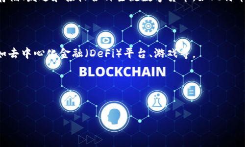 TP钱包通常指的是“TokenPocket钱包”，是一款支持多种区块链数字资产管理的手机应用程序。它允许用户安全地存储、发送和接收各种主流数字货币，如比特币、以太坊、EOS等。同时，TP钱包也支持去中心化应用（DApps）的访问，使用户能够方便地在区块链上进行交易和操作。

### TP钱包的主要功能：
1. **资产管理**：用户可以创建和管理多种数字资产钱包，包括各种主流的区块链资产。
2. **去中心化应用（DApps）**：TP钱包集成了DApp浏览器，用户可以方便地访问和使用基于区块链的应用程序，例如去中心化金融（DeFi）平台、游戏等。
3. **私钥管理**：TP钱包为用户提供私钥的安全存储，确保用户的资产安全。
4. **跨链交易**：某些版本的TP钱包支持不同区块链之间的资产互转，实现跨链交易的功能。
5. **用户体验**：TP钱包有的用户界面，适合新手及有经验的加密货币用户。

如果你对TP钱包还有其他具体问题或需要进一步的信息，请告诉我！