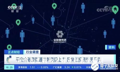 TP钱包支持的公链币种类全解析