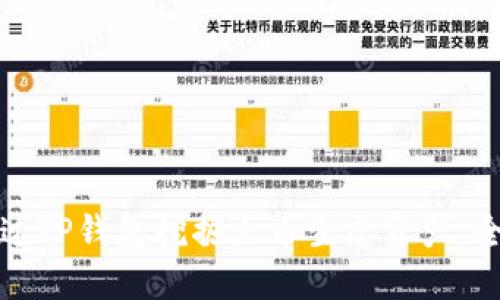 如何通过TP钱包挖掘火币生态资产：全面指南
