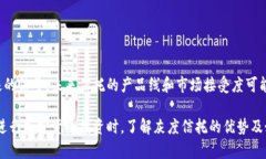   灰度信托：加密货币投资的新选择 /  guanjianci
