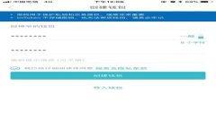 TP钱包新版本使用教程：简单易懂的操作指南