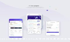 Facebook加密货币Libra上市时间及最新动态分析