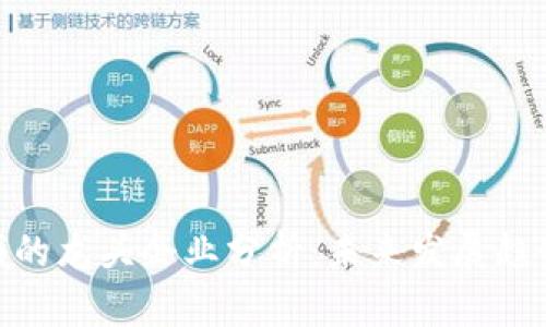 加密货币领域的龙头企业分析：未来发展趋势与市场影响