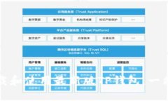 如何下载和使用最新版TP钱包：一站式教程