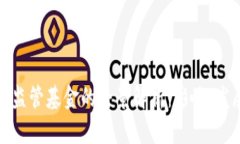 加密货币监管基金的全景解析：影响、发展与未