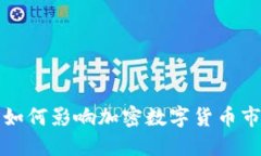 纳斯达克如何影响加密数字货币市场的发展
