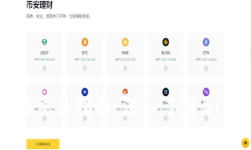 加密货币内场交易指南：深入了解加密投资的秘密