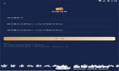 马币：加密货币的新风向标，不容错过的投资机