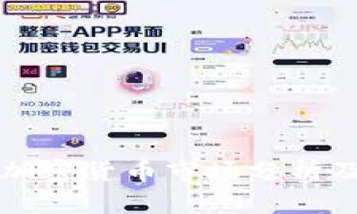 澳大利亚加密货币市场分析及投资指南