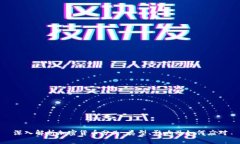 深入解析加密货币分叉：类型、影响及如何应对